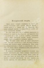 Фёдоров, П.А. Часовщик-любитель
