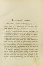 Фёдоров, П.А. Часовщик-любитель