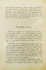 Фёдоров, П.А. Часовщик-любитель