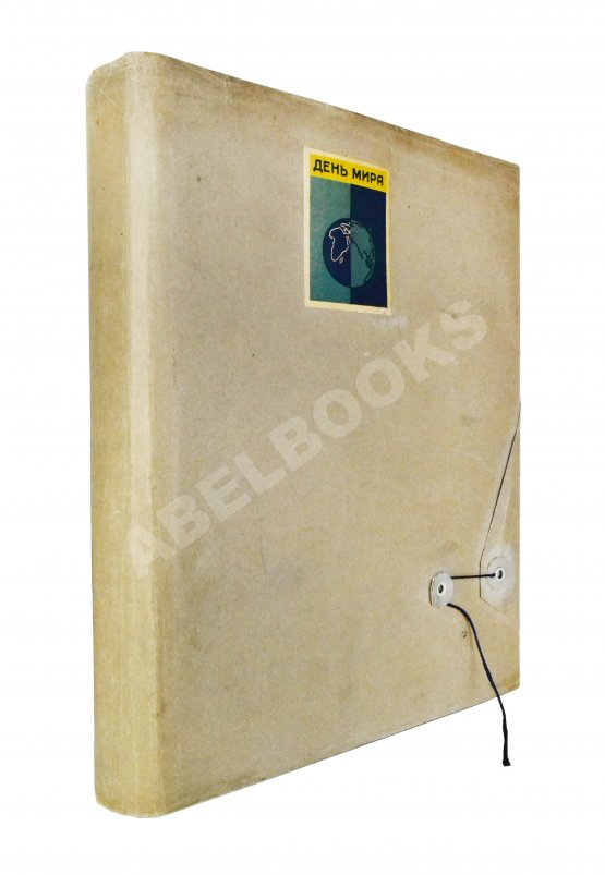 Антикварная книга День мира Антикварная книга День мира