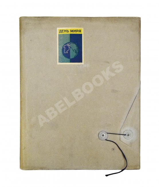 Антикварная книга День мира