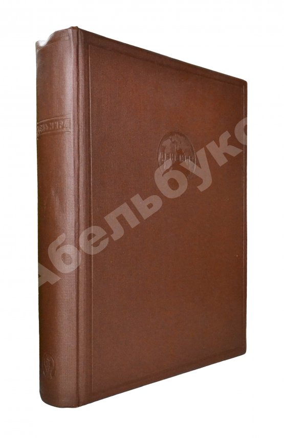 Антикварная книга День мира