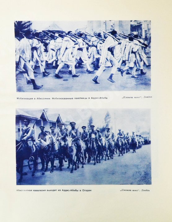 Антикварная книга День мира