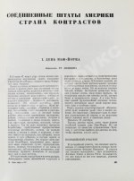 День мира
