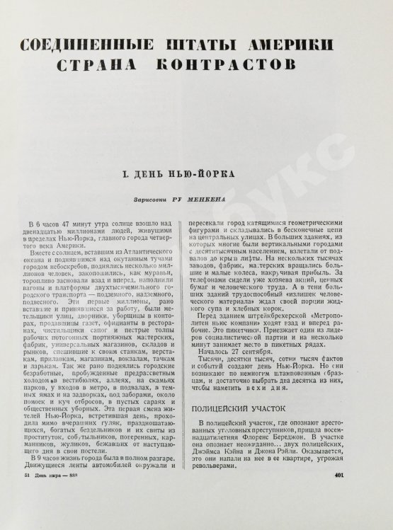 Антикварная книга День мира