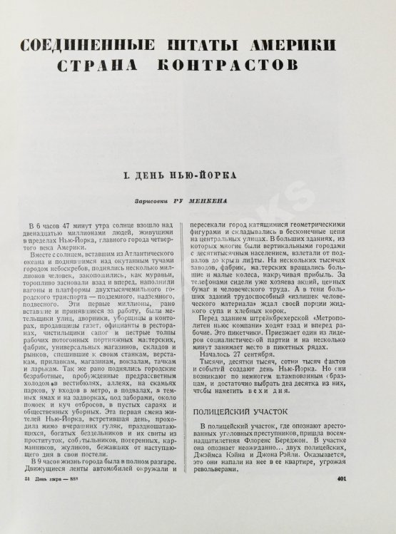 Антикварная книга День мира