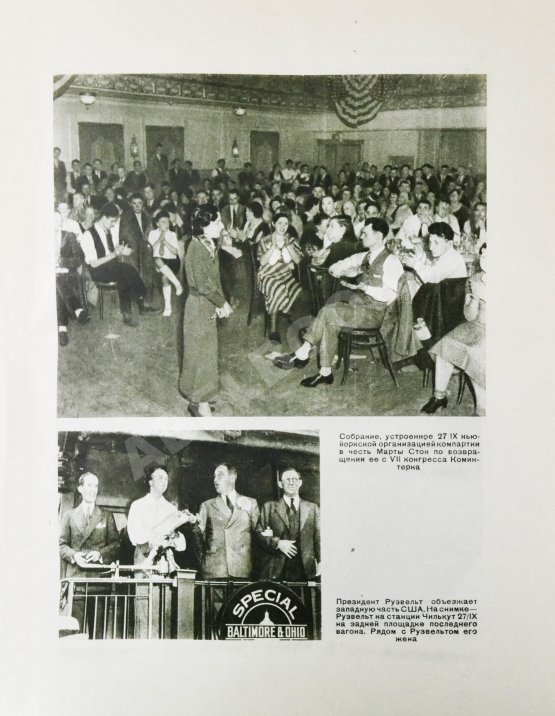 Антикварная книга День мира