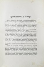 Галерея русских писателей