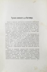 Галерея русских писателей