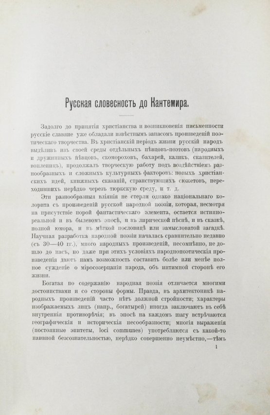 Антикварная книга Галерея русских писателей Антикварная книга Галерея русских писателей