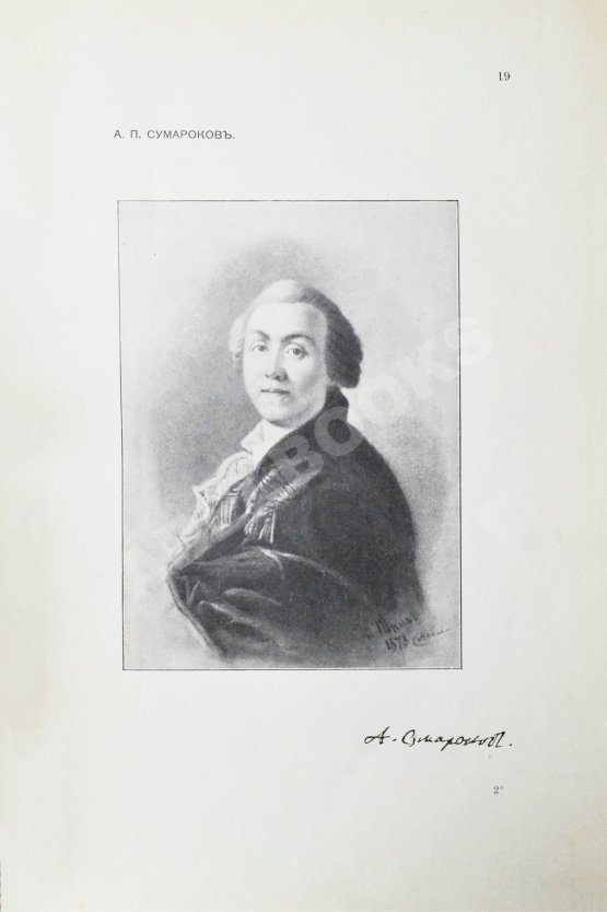 Антикварная книга Галерея русских писателей Антикварная книга Галерея русских писателей