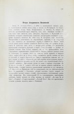 Галерея русских писателей