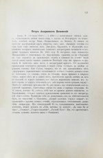 Галерея русских писателей