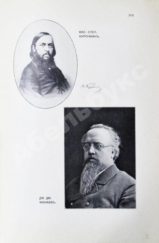 Антикварная книга Галерея русских писателей