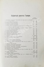 Галерея русских писателей