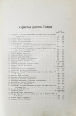 Галерея русских писателей