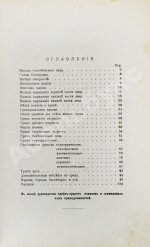 Гримировка. Практическое руководство театрального грима с 187 рисунками, из которых 30 рисунков в красках