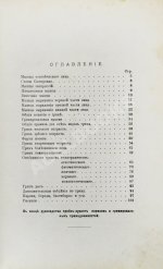 Гримировка. Практическое руководство театрального грима с 187 рисунками, из которых 30 рисунков в красках