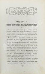 Гримировка. Практическое руководство театрального грима с 187 рисунками, из которых 30 рисунков в красках