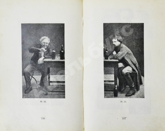 Антикварная книга Гримировка. Практическое руководство театрального грима с 187 рисунками, из которых 30 рисунков в красках
