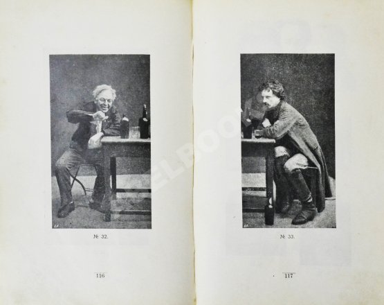 Антикварная книга Гримировка. Практическое руководство театрального грима с 187 рисунками, из которых 30 рисунков в красках