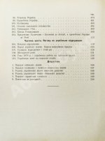 Грушевский, М.С. Иллюстрированная история Украины