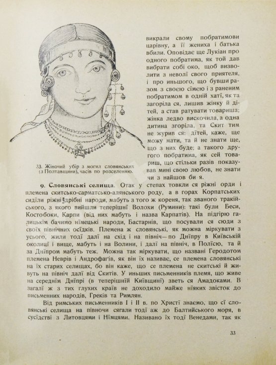 Антикварная книга Грушевский, М.С. Иллюстрированная история Украины