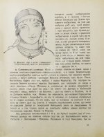 Грушевский, М.С. Иллюстрированная история Украины