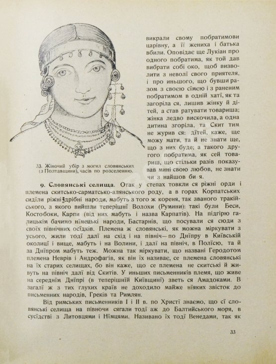 Антикварная книга Грушевский, М.С. Иллюстрированная история Украины Антикварная книга Грушевский, М.С. Иллюстрированная история Украины