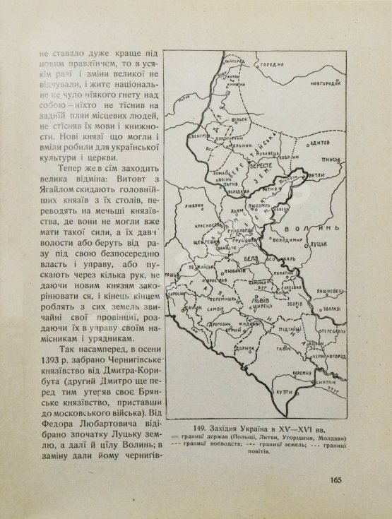 Антикварная книга Грушевский, М.С. Иллюстрированная история Украины Антикварная книга Грушевский, М.С. Иллюстрированная история Украины