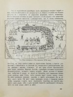 Грушевский, М.С. Иллюстрированная история Украины