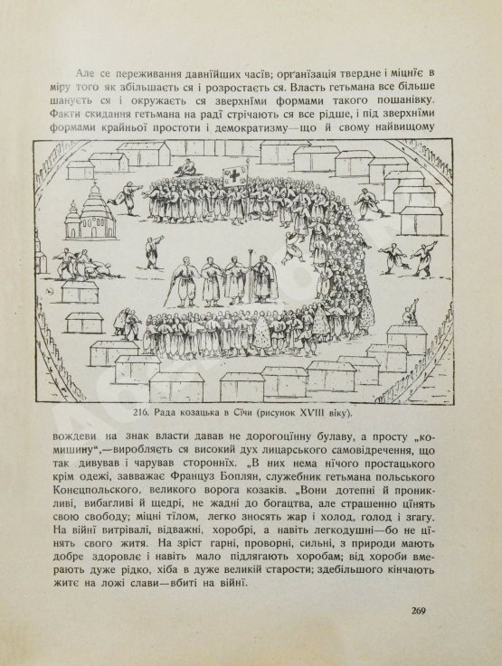Антикварная книга Грушевский, М.С. Иллюстрированная история Украины