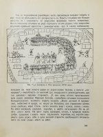 Грушевский, М.С. Иллюстрированная история Украины