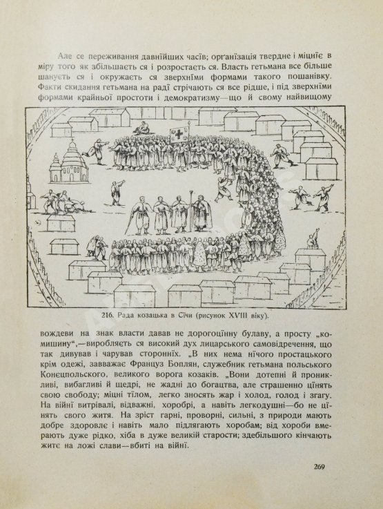 Антикварная книга Грушевский, М.С. Иллюстрированная история Украины Антикварная книга Грушевский, М.С. Иллюстрированная история Украины
