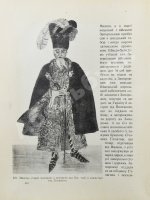 Грушевский, М.С. Иллюстрированная история Украины