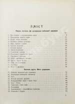 Грушевский, М.С. Иллюстрированная история Украины