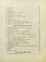 Грушевский, М.С. Иллюстрированная история Украины