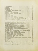 Грушевский, М.С. Иллюстрированная история Украины