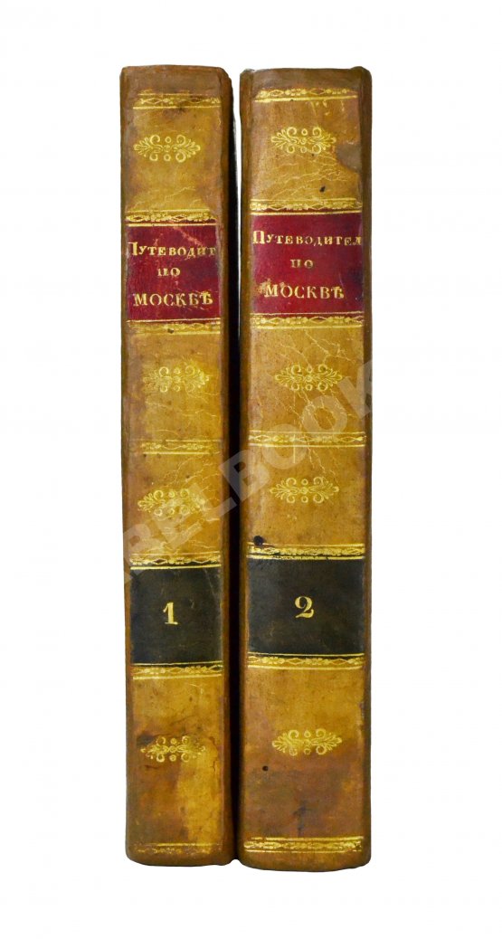 Антикварная книга Новый путеводитель по Москве