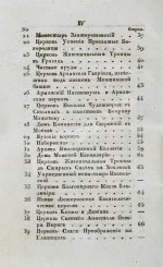 Новый путеводитель по Москве