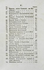 Новый путеводитель по Москве