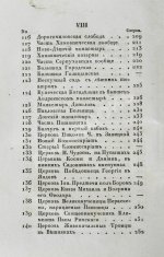 Новый путеводитель по Москве