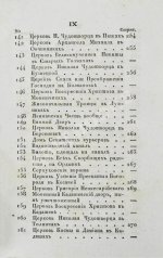 Новый путеводитель по Москве