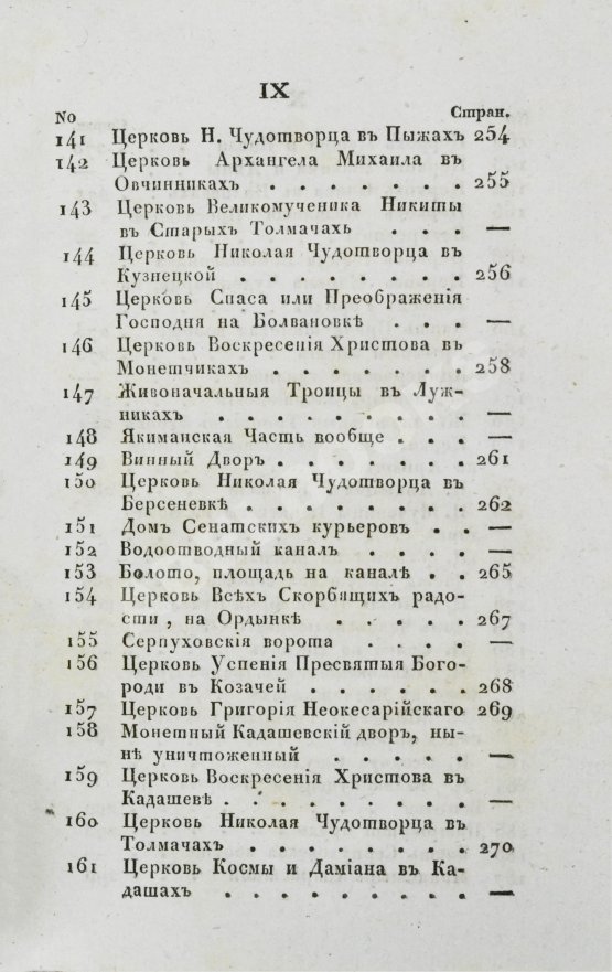 Антикварная книга Новый путеводитель по Москве