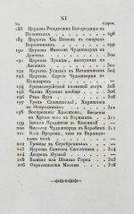 Новый путеводитель по Москве