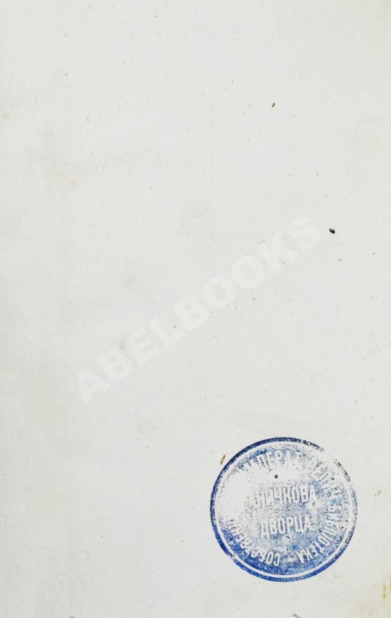 Антикварная книга Новый путеводитель по Москве