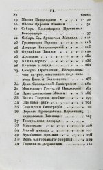 Новый путеводитель по Москве