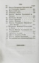 Новый путеводитель по Москве