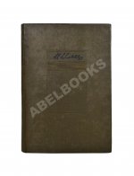 Ильф, И.А. Записные книжки. Первое издание