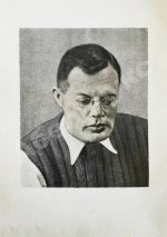 Ильф, И.А. Записные книжки. Первое издание